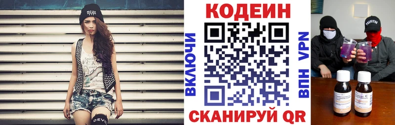 Кодеиновый сироп Lean Purple Drank  Шиханы 