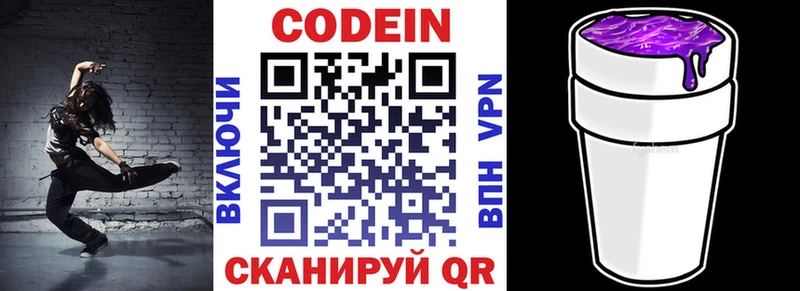 Codein Purple Drank Шиханы