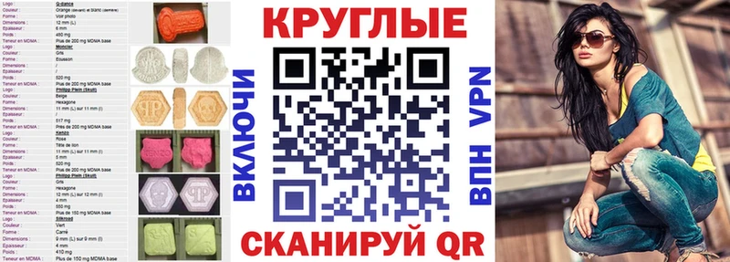Экстази 280 MDMA  наркотики  Шиханы 