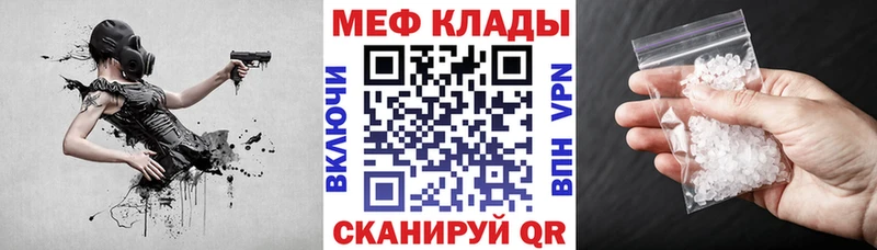 Меф  Шиханы