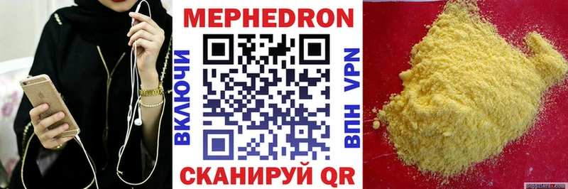Мефедрон мука  закладки  Шиханы 