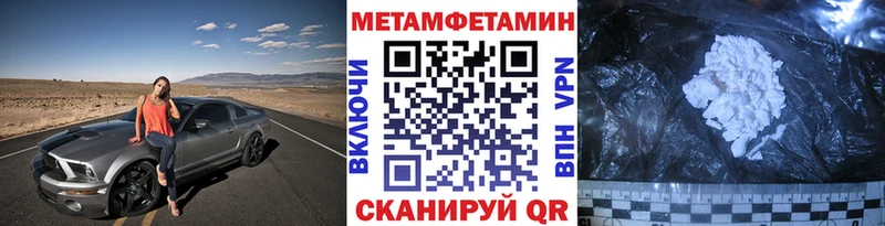 купить наркотик ссылка на мегу ONION Метамфетамин винт Шиханы